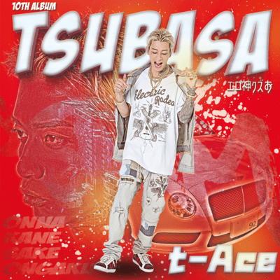 Okawari Yokose Front Cover