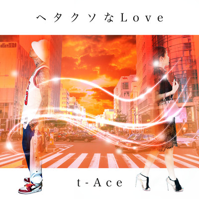 Hetakuso na Love Front Cover