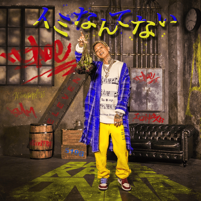 Hetakusona Love Front Cover