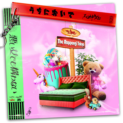 Come in My House Front Cover