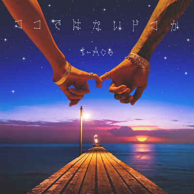 Somewhere not here Front Cover