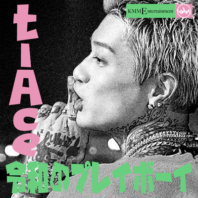 I Wanna Rock Front Cover