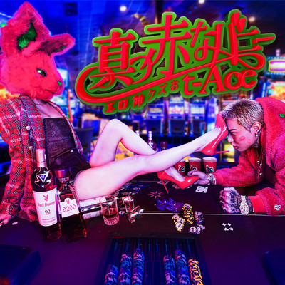 Bright red bunny Front Cover