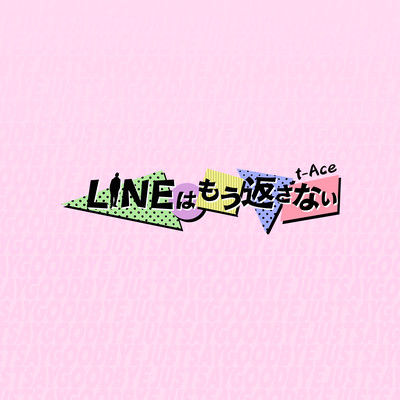 LINE will not return anymore Front Cover
