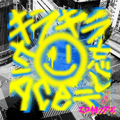 Forget the shine Front Cover