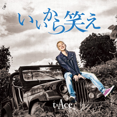 iikarawarae Front Cover