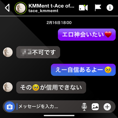 Do you want to DM me? Front Cover