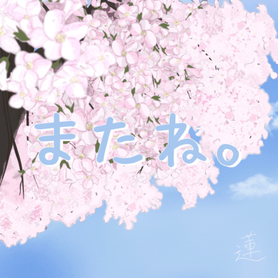 MA.TA.NE Front Cover