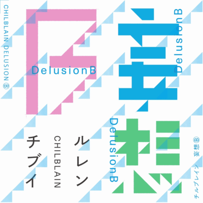 DelusionB Front Cover