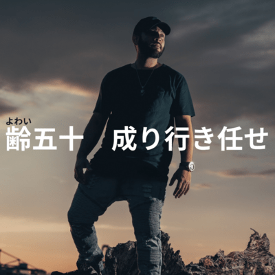 At age 50, I'll just let things take their course. Front Cover