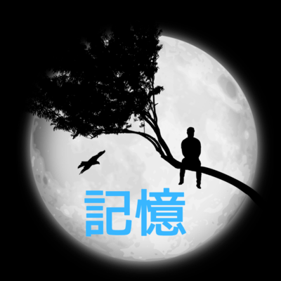 Memory Front Cover