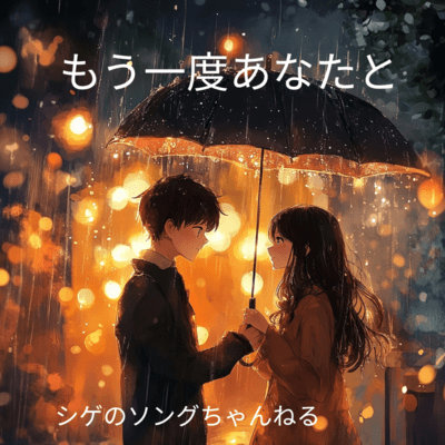 With you again Front Cover