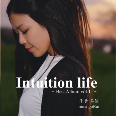 Intuition Life -Best Album vol.1- Front Cover