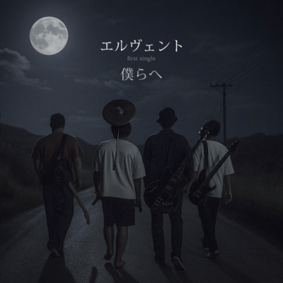 Bokura-He Front Cover