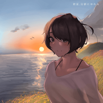 Early summer swaying in a mirage Front Cover