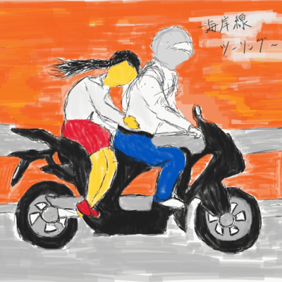 海岸線ツーリングのジャケット写真