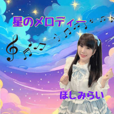 The melody of the stars Front Cover