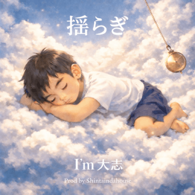 Yuragi Front Cover
