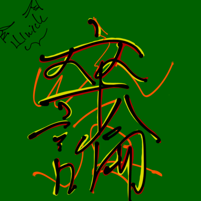 SOTURON Front Cover