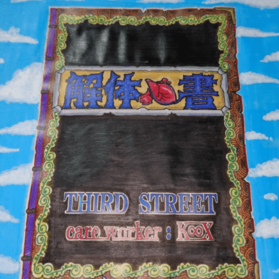 kaitaisinnsho Front Cover