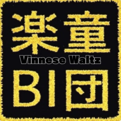 Viennese Waltz Front Cover
