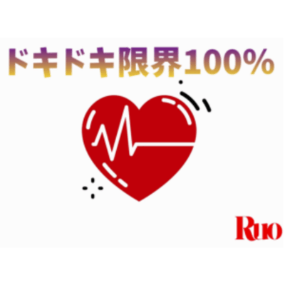 The heart beats at 100% speed DokiDoki (feat. Ruo) Front Cover