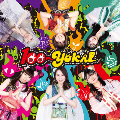 Yokai Jungle gu-ru guru@ Front Cover