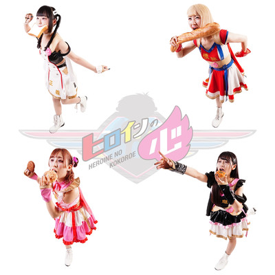 Hiroin Sengen Front Cover