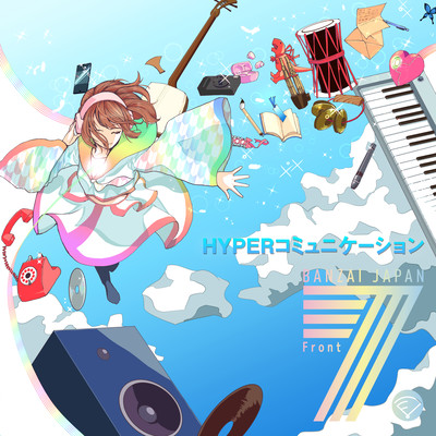 Hyper communication Front Cover