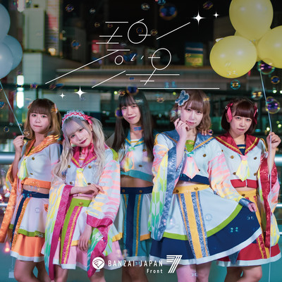 AOI HOSHI Front Cover