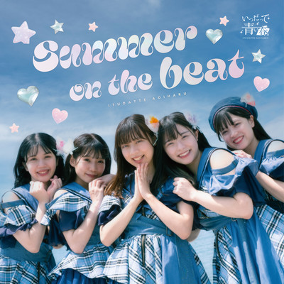 SUMMER ON THE BEAT Front Cover