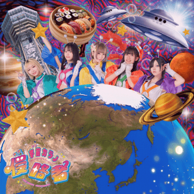 TYOII II II INBE_JYONN Front Cover