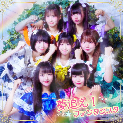 Yumeoe Fantasista Front Cover