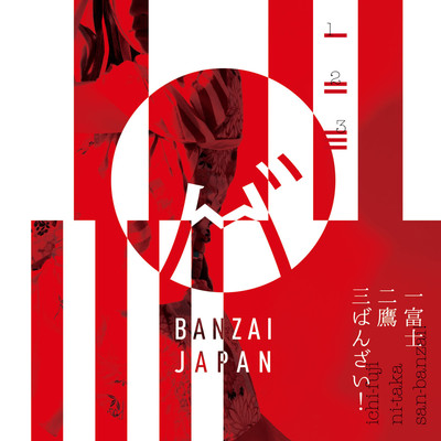 Ichi fuji ni taka san BANZAI Front Cover