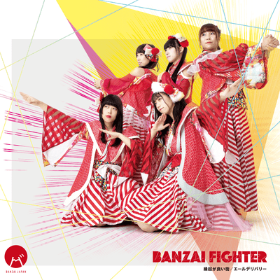 BANZAI FIGHTER Front Cover
