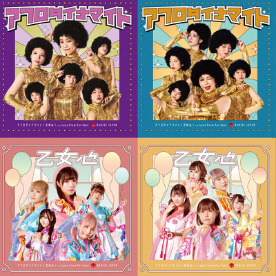 Afro dynamite / OTOME GOKORO / Love From Far East Front Cover