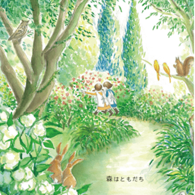 The forest is my friend Front Cover