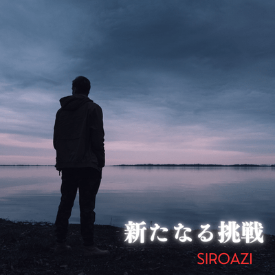 Anewchallenge Front Cover