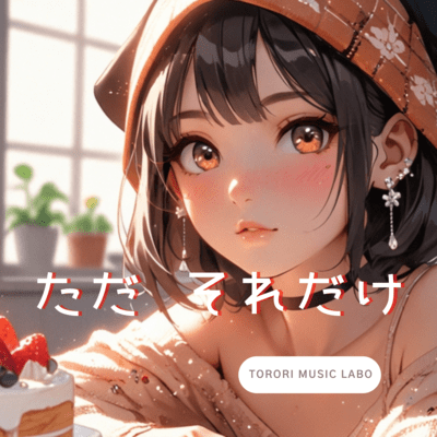 Just that Front Cover