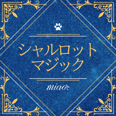 Charlotte magic Front Cover