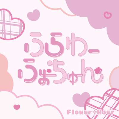 FLOWER FORTUNE Front Cover