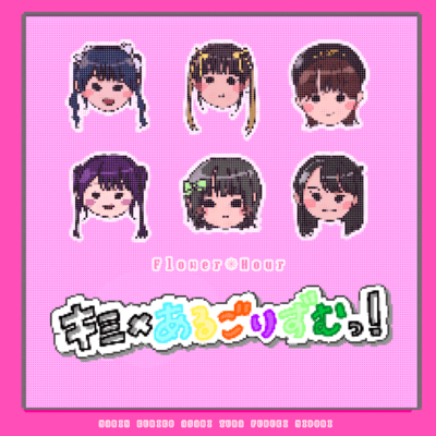 Kimi × ALGORITHM! Front Cover