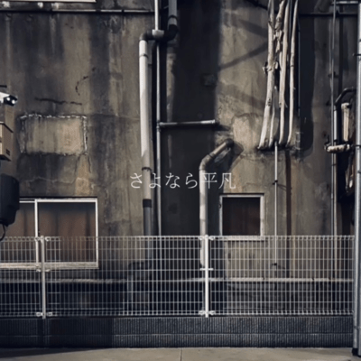 GoodbyOrdinary Front Cover