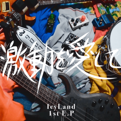 love the turbulence Front Cover