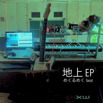 chijou Front Cover