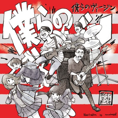 Our Virgin Front Cover