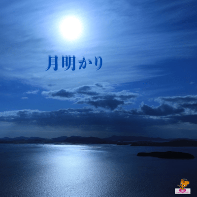 Moonlight (Moonlight Series_ver.2 Female vocals) Front Cover