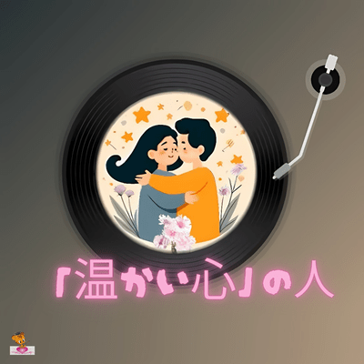 "Warm heart" person (Dandelion series_ver.6 girl vocal) Front Cover