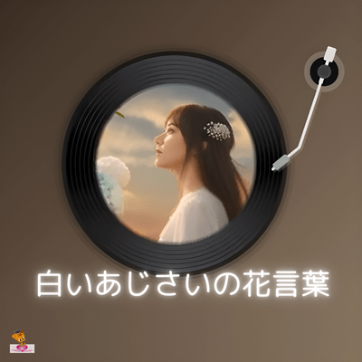 The flower language of white hydrangeas (Hydrangea series_ver.11 Female vocals) Front Cover