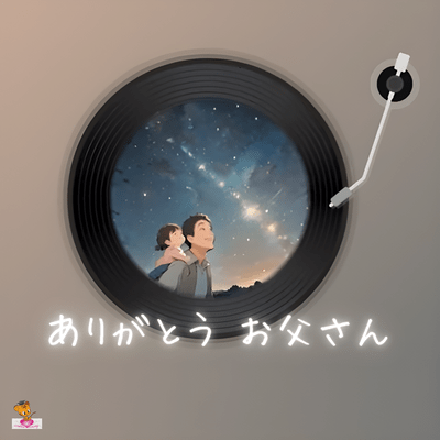 Thank you, Dad (Letter Series_ver.3 Female Vocals) Front Cover